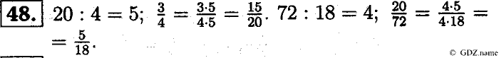 Математика, 6 класс, Чесноков, Нешков, 2014, Самостоятельные работы — Вариант 1 Задание: 48