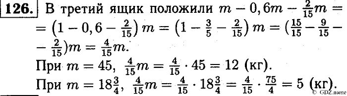 Математика, 6 класс, Чесноков, Нешков, 2014, Самостоятельные работы — Вариант 2 Задание: 126