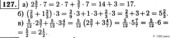 Математика, 6 класс, Чесноков, Нешков, 2014, Самостоятельные работы — Вариант 2 Задание: 127