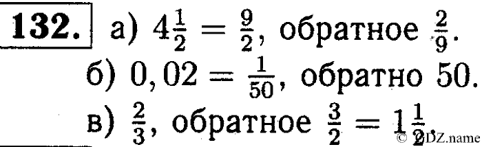 Математика, 6 класс, Чесноков, Нешков, 2014, Самостоятельные работы — Вариант 2 Задание: 132