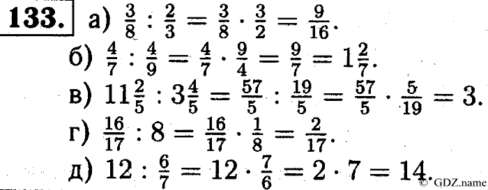 Математика, 6 класс, Чесноков, Нешков, 2014, Самостоятельные работы — Вариант 2 Задание: 133