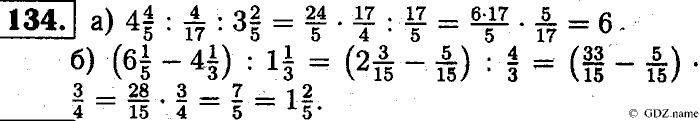 Математика, 6 класс, Чесноков, Нешков, 2014, Самостоятельные работы — Вариант 2 Задание: 134
