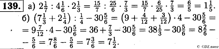 Математика, 6 класс, Чесноков, Нешков, 2014, Самостоятельные работы — Вариант 2 Задание: 139