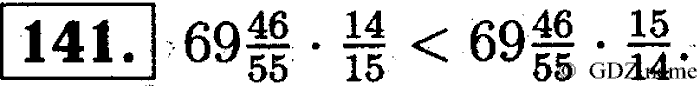 Математика, 6 класс, Чесноков, Нешков, 2014, Самостоятельные работы — Вариант 2 Задание: 141