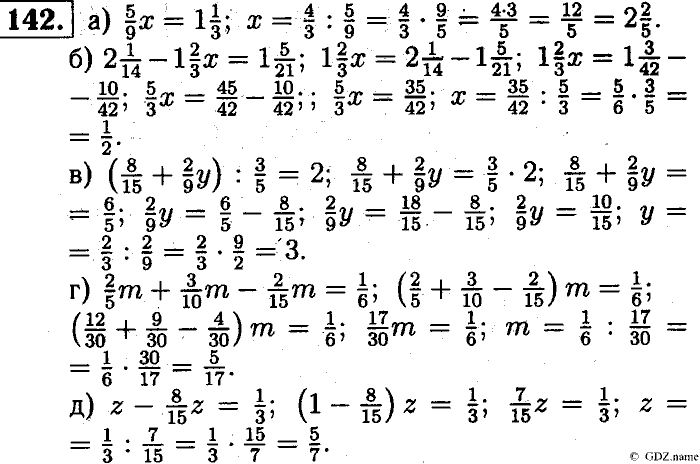 Математика, 6 класс, Чесноков, Нешков, 2014, Самостоятельные работы — Вариант 2 Задание: 142