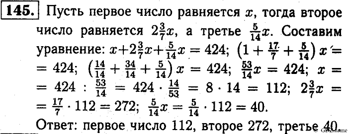Математика, 6 класс, Чесноков, Нешков, 2014, Самостоятельные работы — Вариант 2 Задание: 145