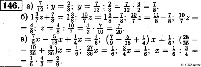 Математика, 6 класс, Чесноков, Нешков, 2014, Самостоятельные работы — Вариант 2 Задание: 146
