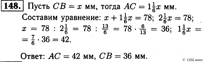 Математика, 6 класс, Чесноков, Нешков, 2014, Самостоятельные работы — Вариант 2 Задание: 148