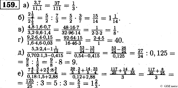 Математика, 6 класс, Чесноков, Нешков, 2014, Самостоятельные работы — Вариант 2 Задание: 159