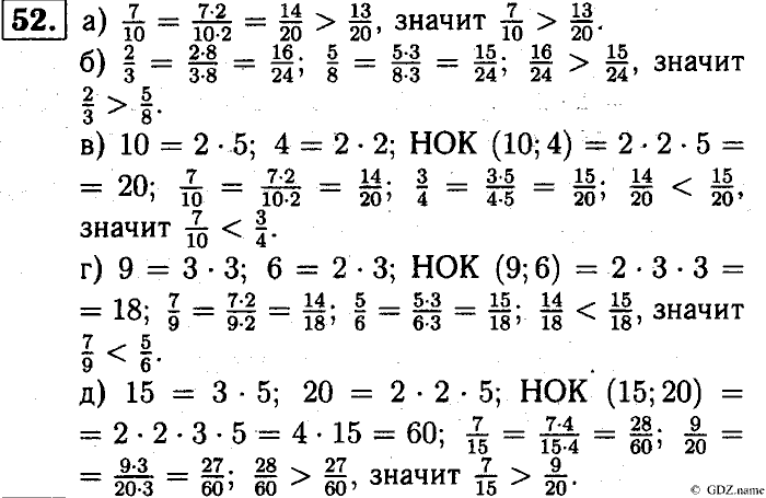 Математика, 6 класс, Чесноков, Нешков, 2014, Самостоятельные работы — Вариант 1 Задание: 52