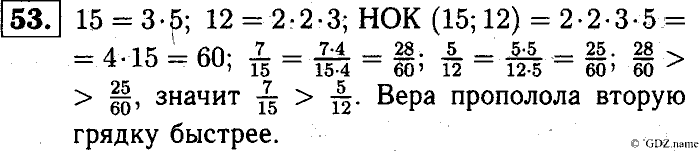 Математика, 6 класс, Чесноков, Нешков, 2014, Самостоятельные работы — Вариант 1 Задание: 53