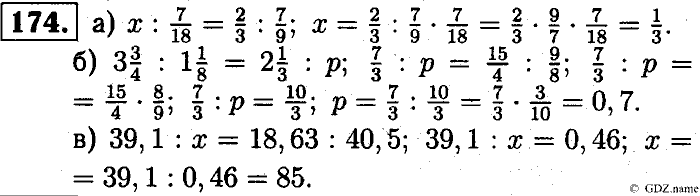 Математика, 6 класс, Чесноков, Нешков, 2014, Самостоятельные работы — Вариант 2 Задание: 174