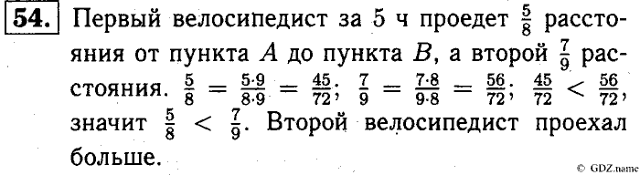 Математика, 6 класс, Чесноков, Нешков, 2014, Самостоятельные работы — Вариант 1 Задание: 54