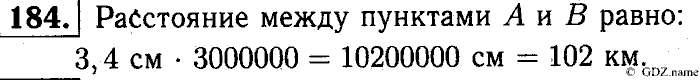 Математика, 6 класс, Чесноков, Нешков, 2014, Самостоятельные работы — Вариант 2 Задание: 184