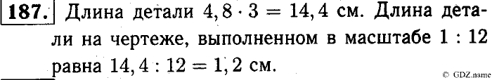 Математика, 6 класс, Чесноков, Нешков, 2014, Самостоятельные работы — Вариант 2 Задание: 187