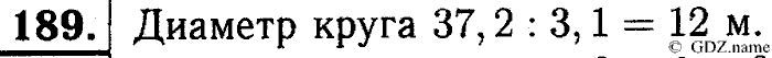Математика, 6 класс, Чесноков, Нешков, 2014, Самостоятельные работы — Вариант 2 Задание: 189