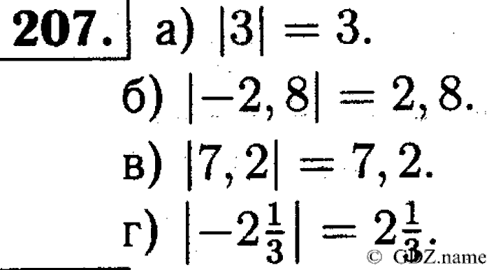 Математика, 6 класс, Чесноков, Нешков, 2014, Самостоятельные работы — Вариант 2 Задание: 207