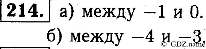 Математика, 6 класс, Чесноков, Нешков, 2014, Самостоятельные работы — Вариант 2 Задание: 214