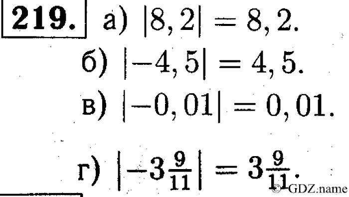 Математика, 6 класс, Чесноков, Нешков, 2014, Самостоятельные работы — Вариант 2 Задание: 219