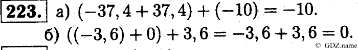 Математика, 6 класс, Чесноков, Нешков, 2014, Самостоятельные работы — Вариант 2 Задание: 223