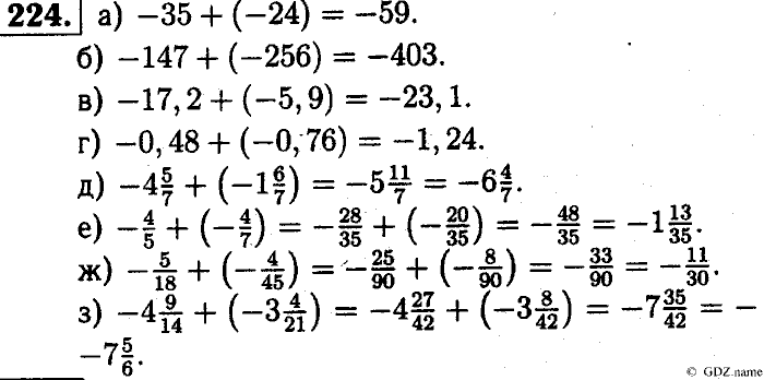Математика, 6 класс, Чесноков, Нешков, 2014, Самостоятельные работы — Вариант 2 Задание: 224