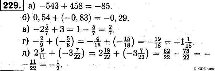 Математика, 6 класс, Чесноков, Нешков, 2014, Самостоятельные работы — Вариант 2 Задание: 229