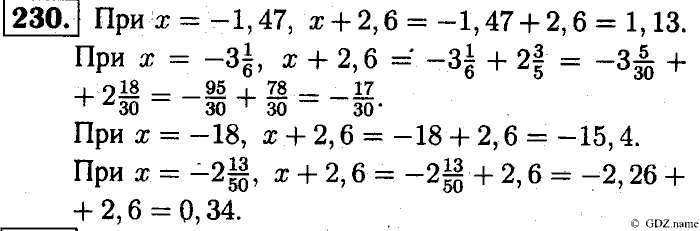 Математика, 6 класс, Чесноков, Нешков, 2014, Самостоятельные работы — Вариант 2 Задание: 230