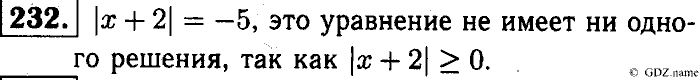 Математика, 6 класс, Чесноков, Нешков, 2014, Самостоятельные работы — Вариант 2 Задание: 232