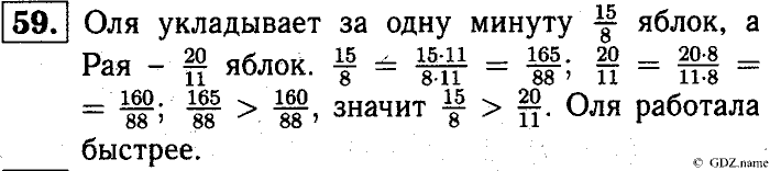 Математика, 6 класс, Чесноков, Нешков, 2014, Самостоятельные работы — Вариант 1 Задание: 59