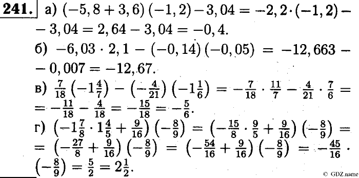 Математика, 6 класс, Чесноков, Нешков, 2014, Самостоятельные работы — Вариант 2 Задание: 241