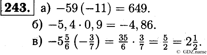 Математика, 6 класс, Чесноков, Нешков, 2014, Самостоятельные работы — Вариант 2 Задание: 243