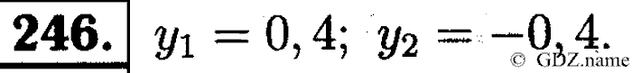 Математика, 6 класс, Чесноков, Нешков, 2014, Самостоятельные работы — Вариант 2 Задание: 246