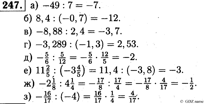 Математика, 6 класс, Чесноков, Нешков, 2014, Самостоятельные работы — Вариант 2 Задание: 247