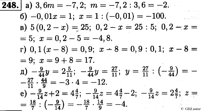 Математика, 6 класс, Чесноков, Нешков, 2014, Самостоятельные работы — Вариант 2 Задание: 248