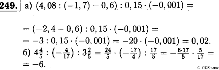 Математика, 6 класс, Чесноков, Нешков, 2014, Самостоятельные работы — Вариант 2 Задание: 249