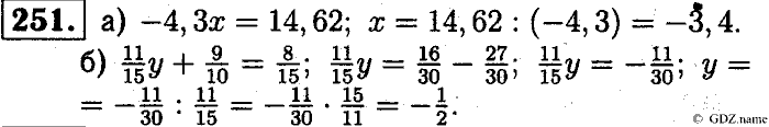 Математика, 6 класс, Чесноков, Нешков, 2014, Самостоятельные работы — Вариант 2 Задание: 251