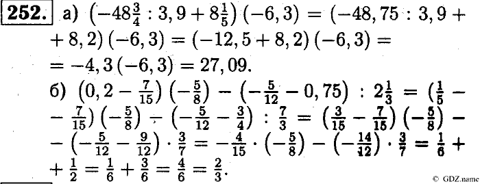 Математика, 6 класс, Чесноков, Нешков, 2014, Самостоятельные работы — Вариант 2 Задание: 252