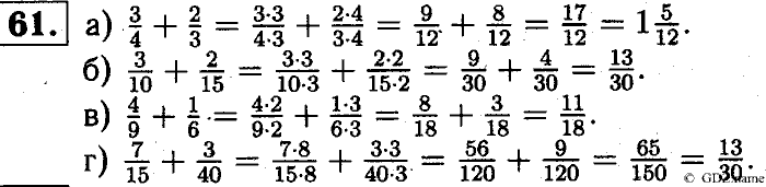 Математика, 6 класс, Чесноков, Нешков, 2014, Самостоятельные работы — Вариант 1 Задание: 61