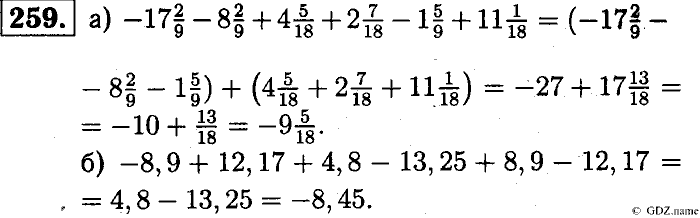 Математика, 6 класс, Чесноков, Нешков, 2014, Самостоятельные работы — Вариант 2 Задание: 259