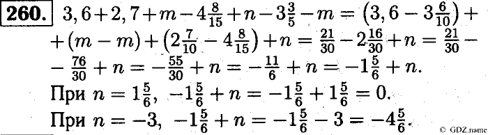 Математика, 6 класс, Чесноков, Нешков, 2014, Самостоятельные работы — Вариант 2 Задание: 260