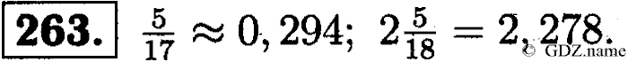Математика, 6 класс, Чесноков, Нешков, 2014, Самостоятельные работы — Вариант 2 Задание: 263