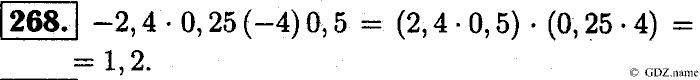 Математика, 6 класс, Чесноков, Нешков, 2014, Самостоятельные работы — Вариант 2 Задание: 268
