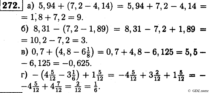 Математика, 6 класс, Чесноков, Нешков, 2014, Самостоятельные работы — Вариант 2 Задание: 272