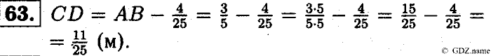 Математика, 6 класс, Чесноков, Нешков, 2014, Самостоятельные работы — Вариант 1 Задание: 63