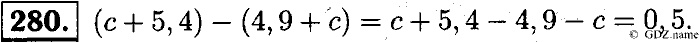Математика, 6 класс, Чесноков, Нешков, 2014, Самостоятельные работы — Вариант 2 Задание: 280
