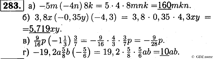 Математика, 6 класс, Чесноков, Нешков, 2014, Самостоятельные работы — Вариант 2 Задание: 283