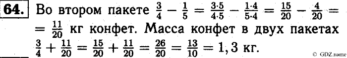 Математика, 6 класс, Чесноков, Нешков, 2014, Самостоятельные работы — Вариант 1 Задание: 64