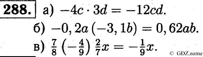 Математика, 6 класс, Чесноков, Нешков, 2014, Самостоятельные работы — Вариант 2 Задание: 288