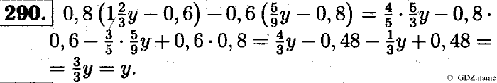 Математика, 6 класс, Чесноков, Нешков, 2014, Самостоятельные работы — Вариант 2 Задание: 290