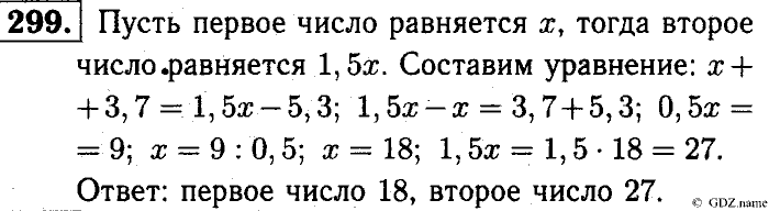 Математика, 6 класс, Чесноков, Нешков, 2014, Самостоятельные работы — Вариант 2 Задание: 299